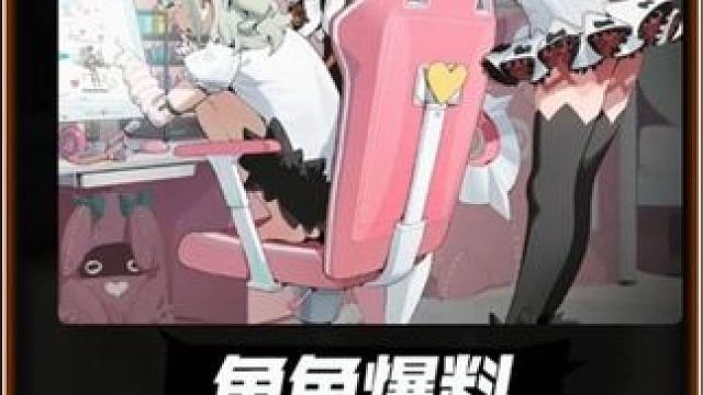 绝区零官方硬钢内鬼 自爆两个新阵营？#绝区零 #绝区零喧响测试 #绝区零启动 #米哈游 #绝区零回应