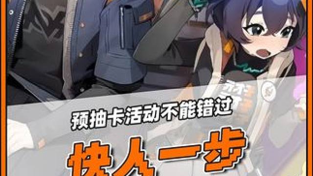 【绝区零氪攻略②】这个开服福利，你还不知道？ #绝区零 #绝区零公测  #绝区零版本前瞻