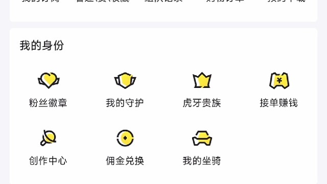 抱抱念酱管理拉黑守护