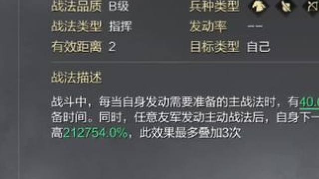 刚出的最强战法，不信你现在上游戏看！#率土之滨 #率土星推计划#率批同盟故事会