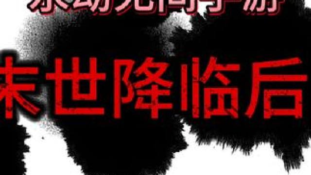 当你动手的那一刻起，就已经是不死不休了！#永劫无间手游 #永劫手游0725公测 #游戏 #手游 #永