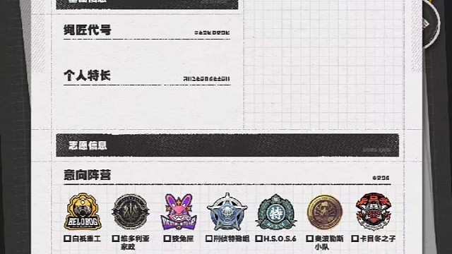 绝区零入城登记表