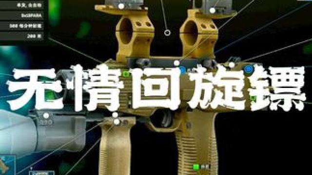 无情的回旋镖正中眉心 #逃离塔科夫 #话不多说先秀一波 #游戏日常 #游戏