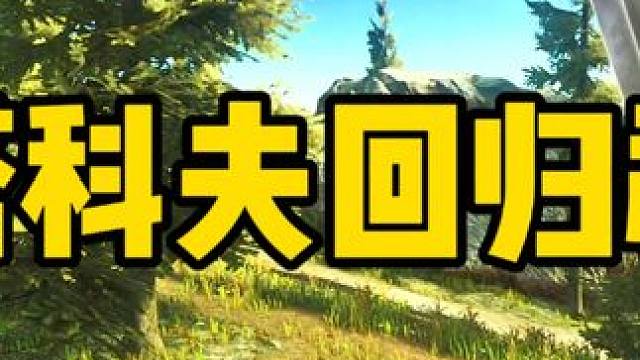 #逃离塔科夫  回归好礼让你开心快乐