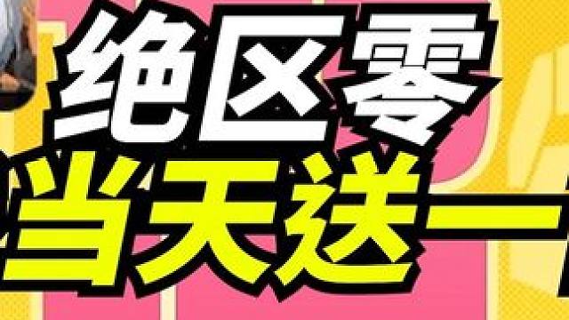 起飞了180抽#绝区零