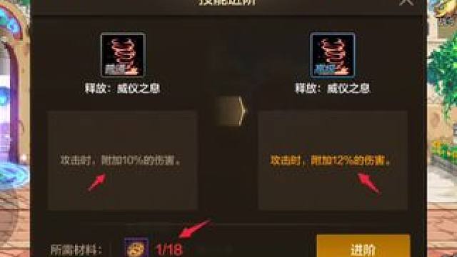 这个要不要提升，饼干太贵了，你们都升级了吗#dnf手游 #罗特斯团本 #dnf手游新职业剑魂阿修罗