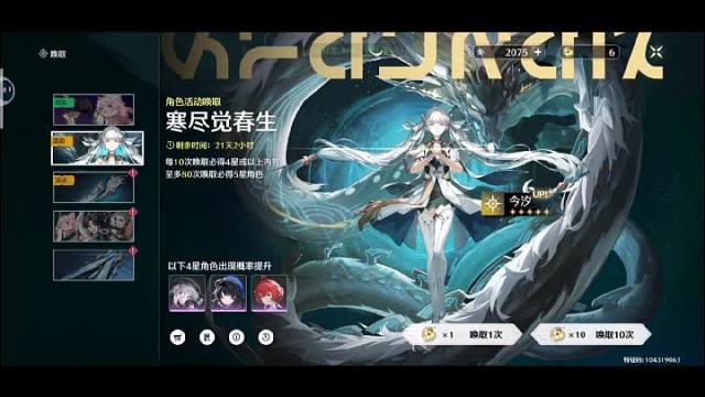 鸣潮抽卡：用官方白送的up券，抽今汐，可惜没抽中。