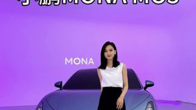 新鹏友，小鹏MONA M03，你们满意吗 #小鹏mona
