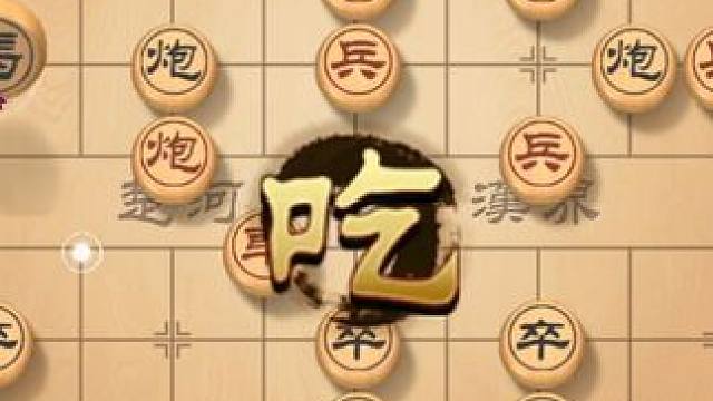 象棋开局风云起，智慧博弈第一步，看风繁如何抢占先机掌控走势 #象棋直播 #象棋 #象棋高手 #象棋破