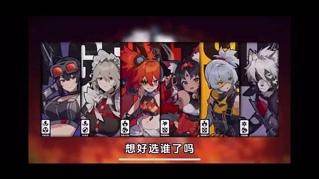 绝区零的常驻5星你想好选谁了吗？明天直播间告诉我吧