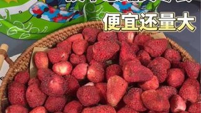 有时候换个思路买零食，你会发现不仅便宜还量大！！！ #零食推荐 #追剧小零食 #休闲零食 #办公室零