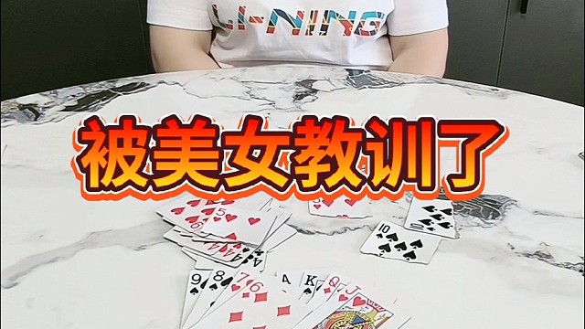 被美女教训了。