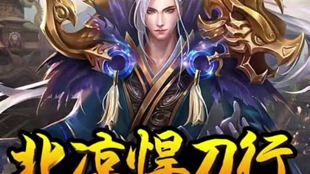 大型RPG手游，激情国战等你来战！！！