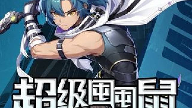 #晶核coa 超级囤囤鼠第五十九期 王炸囤囤鼠 久违了兄弟们#晶核全民星计划 #晶核铁匠暮宇 #手游