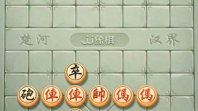 象棋残局