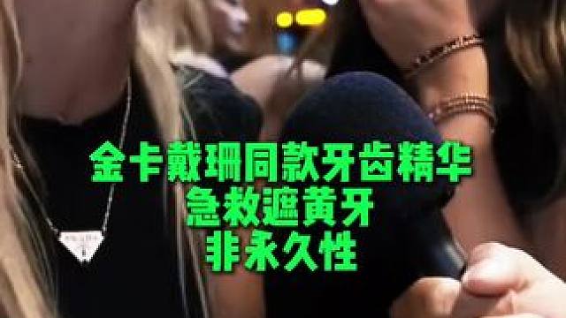牙齿也有素颜霜了，产品的原理就是黄色和紫色中和变成白色，非永久性的哦  #牙齿美白 #hismile