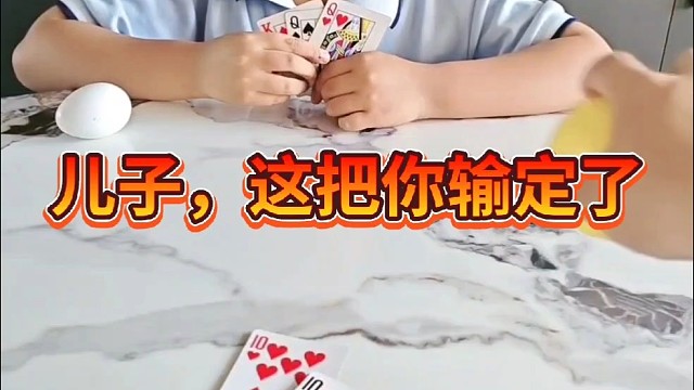 这我不就赢了吗？