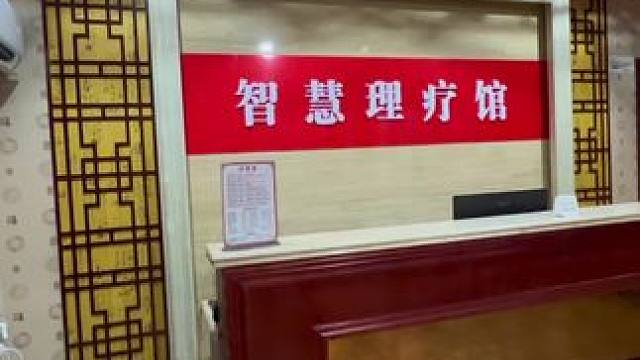 11.9四十分钟
体验熏蒸
#熏蒸排毒 #熏蒸的好处与功效 #头疗 #采耳 #脚疗