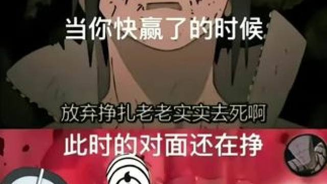 #火影忍者手游 #白面具 红温了