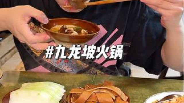 九龙坡平价社区火锅，嫩肉片，耙牛肉很巴适 #同城美食 #重庆火锅 #同城好店推荐 #火锅约起来