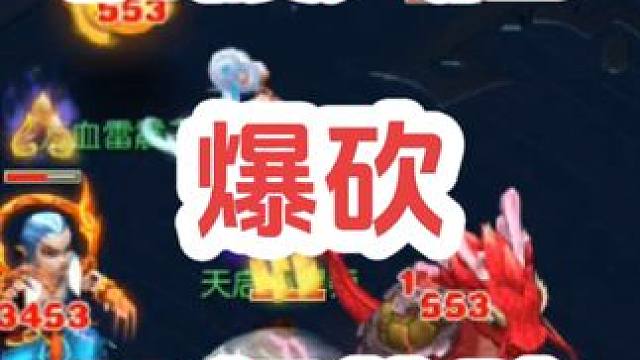 把咒师普陀砍懵了
#梦幻西游创梦计划 #梦幻西游 #梦幻西游电脑版 #骷髅大唐 #骷髅大糖