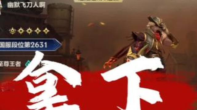 辅助要快乐！还得是我大聪明！ #英雄联盟手游创作者激励计划 #lolm上分英雄