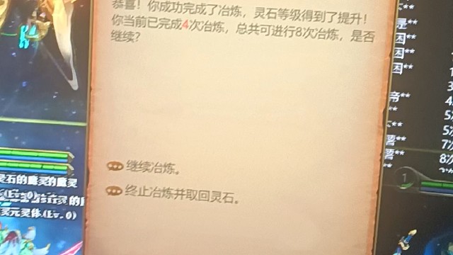 英魂之刃魔能熔炉冶炼十七级魔灵