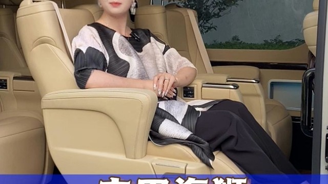 丰田海狮VIP定制福祉车