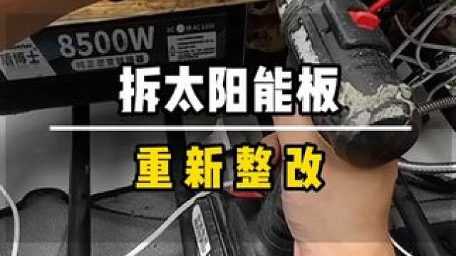 自己动手改装床车雨水淋了15天，车顶行李架全部生锈发霉只能拆除#床车生活 #自驾游 #旅游 