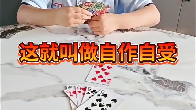 和我斗懵了吧？