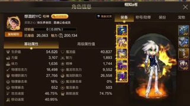 【DNF手游】漫游世界最高纪录单辅助1.71亿 #dnf手游 #dnf地下城