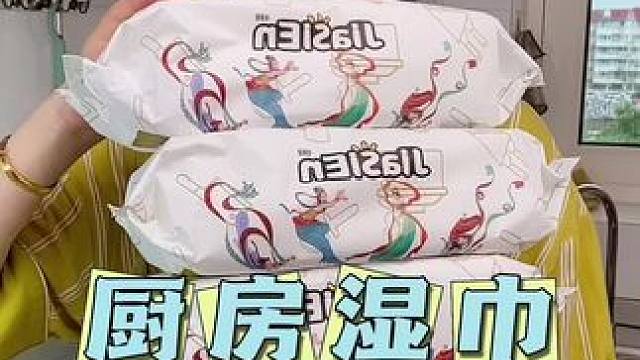 #厨房湿巾 就选大包的 实惠 19块9六大包 还等啥#厨房湿巾去油去污 #厨房好物 #超便宜超划算 