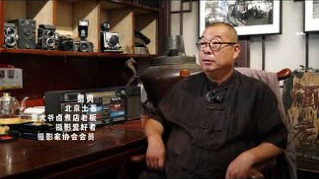 40年如一日，在摄影之路不断深耕的贾大爷。 #热点 #摄影 #前门大栅栏 #艺术 #活在北京