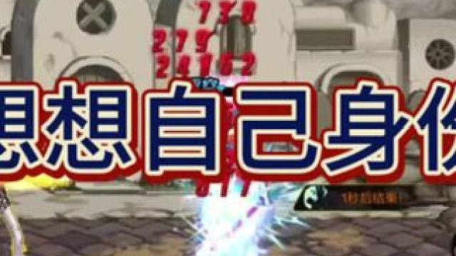 打狠狠的打#dnf手游