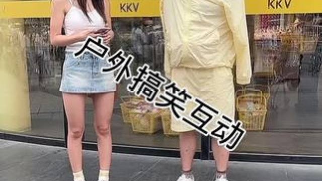 #搭讪美女 #街头采访 #撩妹高手 #幽默段子 #一种很新很大胆的采访