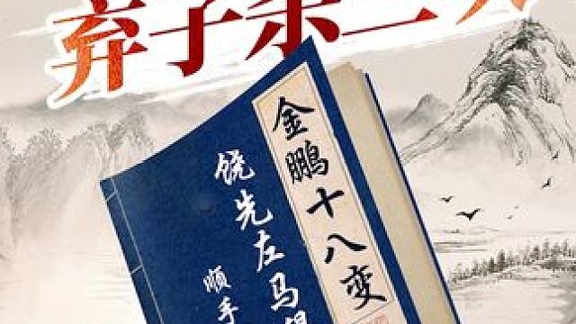 学会让子棋，速胜对战没问题！ #象棋 #jj象棋