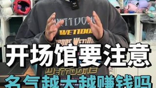 格斗场馆圈内名气越大越赚钱？ #泰拳 #格斗 #拳击 #格斗装备 #开馆