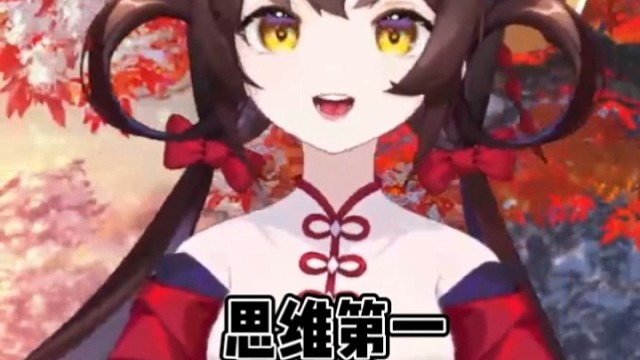 思维第一
技术第二