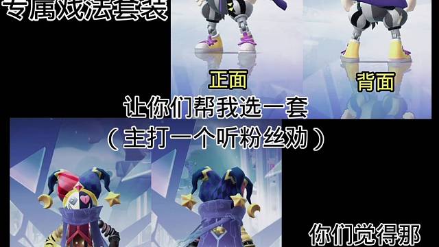 你们觉得那套好（主打一个听劝） #香肠派对明泪 #香肠派对SS16怀旧赛季