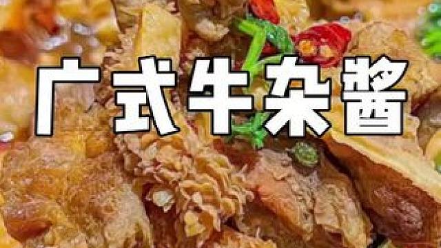 #秘制酱料 #餐饮配方技术 #成品底料 #调味料
