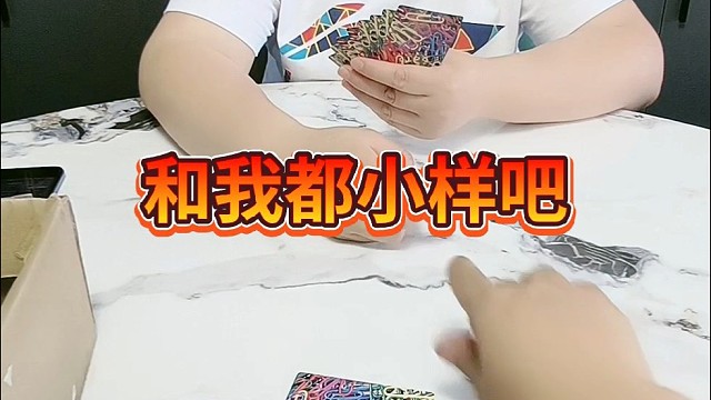 和我斗小样儿吧