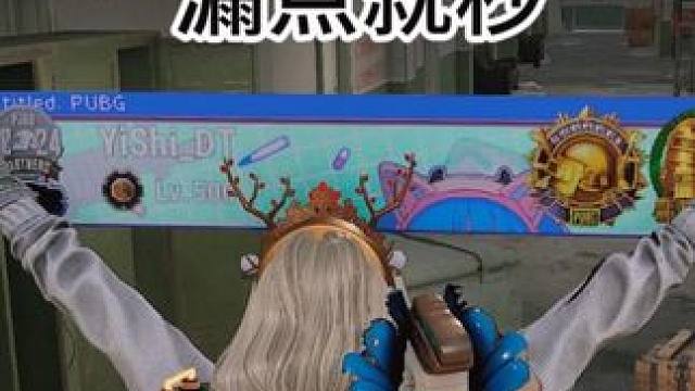 因为拿了三级甲所以19杀吃鸡了！ 