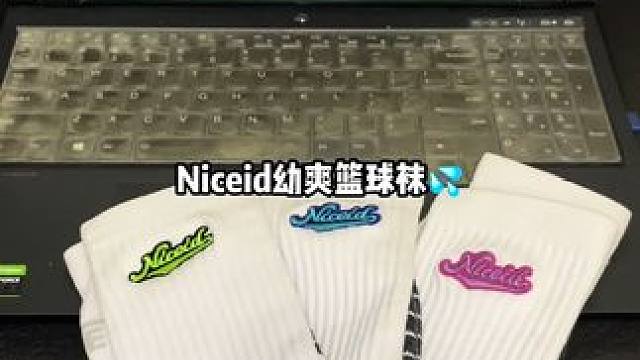 Niceid幼爽篮球袜 #篮球袜