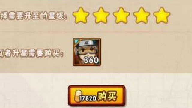 少年带土五星之后真的能得到暴怒带土啊 #火影忍者手游