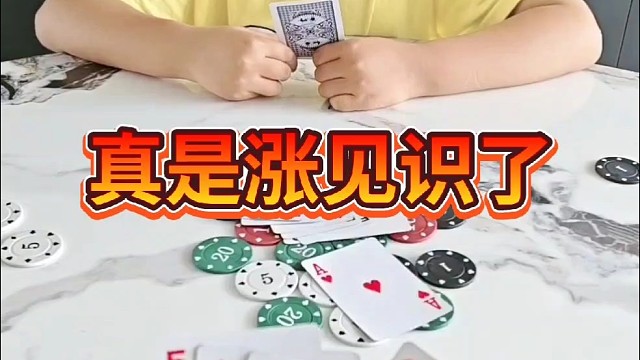 还能这样斗地主？