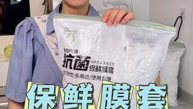 食品保鲜膜套9.9到手500个，吃不完的水果、饭菜，套起来放冰箱密封保鲜，防止串味#一次性保鲜膜套 