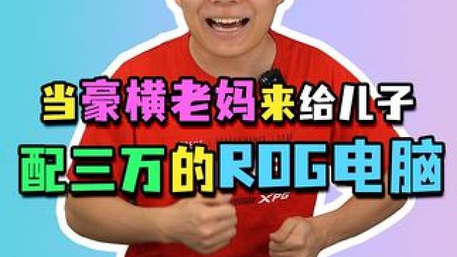 如何能让我妈无意间也能看到这期视频？#diy电脑#组装电脑#电脑配置