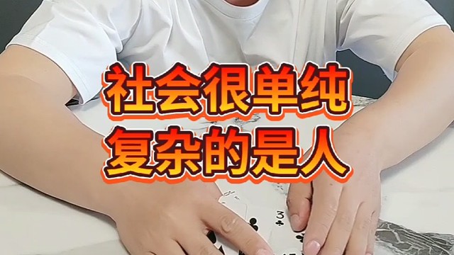 终究被摆了一道。