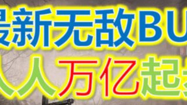 【火炬之光无限】召唤2新BUG？ 轻松万亿伤害~慎用！ #火炬之光无限 #召唤2 #冲锋征召 #BU