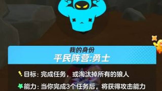 身法之下潜行狼也只是玩具罢了 #元梦之星 #元梦之星狼人杀 #元梦之星缤纷夏日赛季